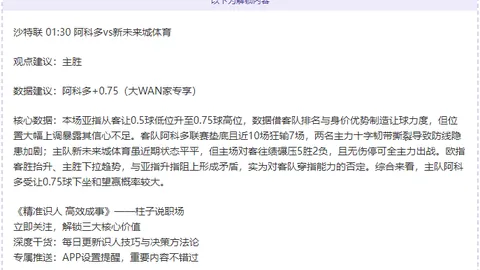 “梦幻竞技场：镰田大地与格伊同台，哈兰德对决多纳鲁马，水晶宫对阵曼城巅峰之战！”