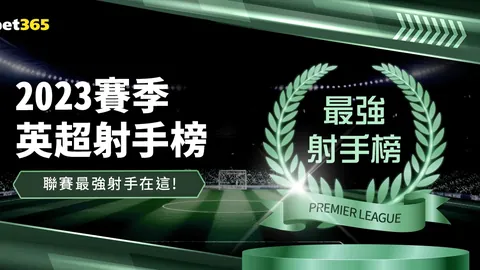 门德斯力阻萨拉赫，伊萨克森赛前预测挑战重重